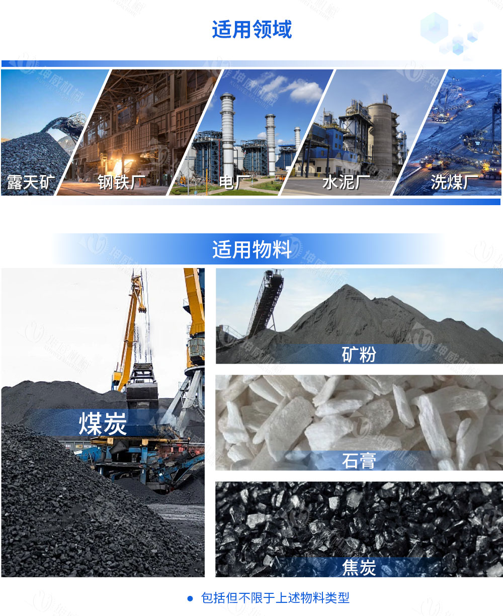 固定式皮帶輸送機適用范圍