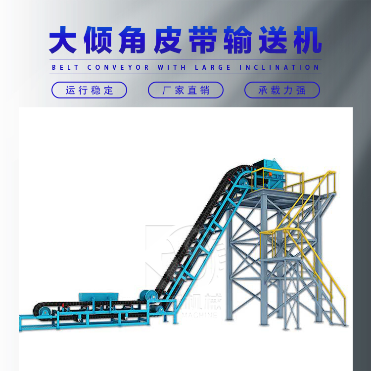 大傾角帶式輸送機(jī)的逆止器是什么？